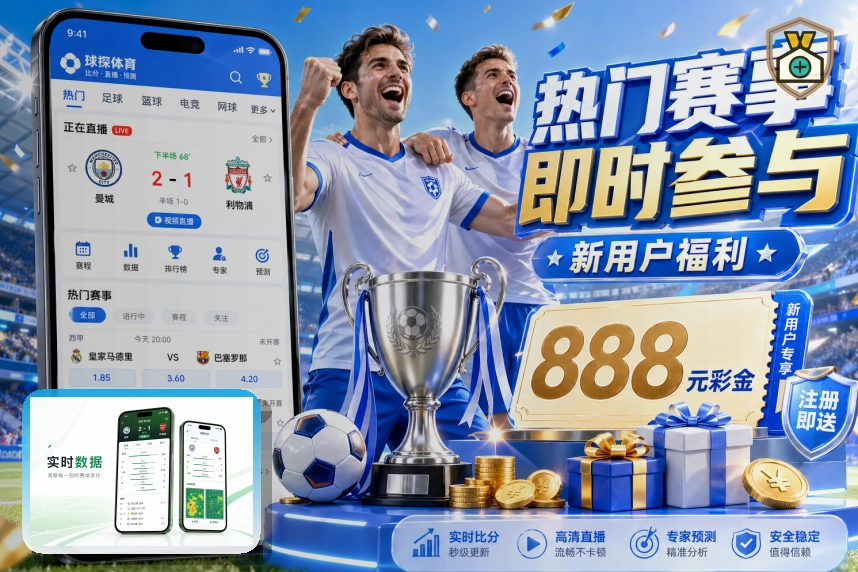 2026美加墨世界杯赛程与球队资料首屏主图